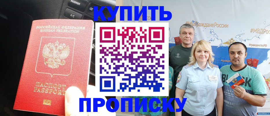 временная регистрация законно в Калининграде