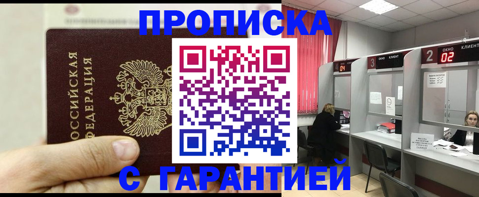 временная регистрация собственник в Калининграде