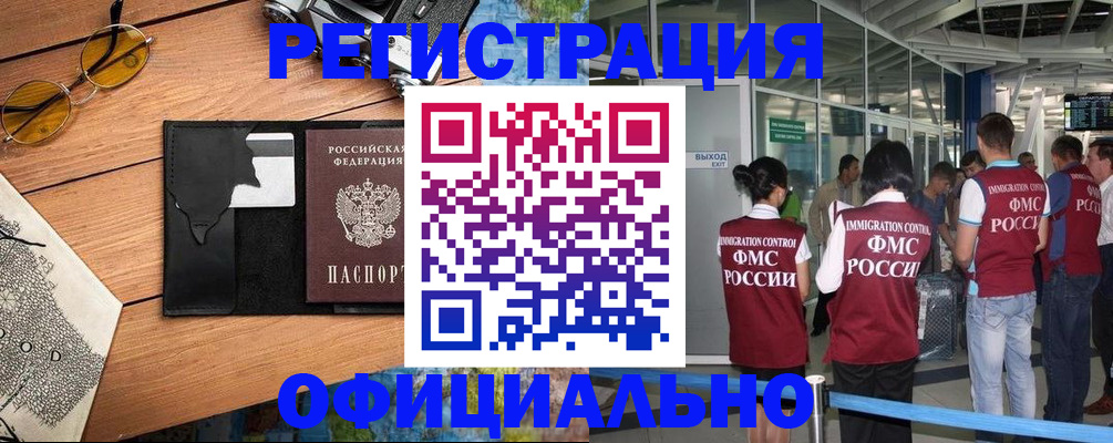 регистрация для школы в Калининграде